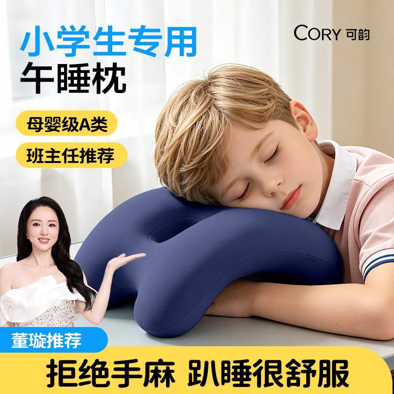 午睡枕小学生趴睡枕儿童午休枕头教室桌上趴着睡觉神器趴趴枕抱枕
