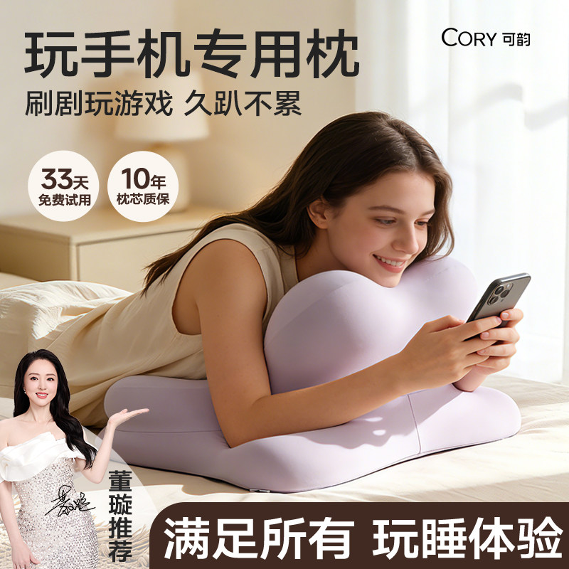 趴睡枕多功能玩手机专用枕头趴趴枕成人床上躺着靠枕护颈枕玩睡枕
