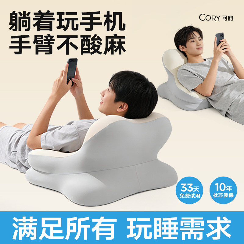 躺着玩手机的枕头多功能趴睡枕成人床上用神器床头靠垫靠枕靠背垫