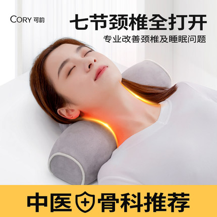颈椎枕成人睡觉专用艾草加热敷护颈椎助睡眠枕芯牵引圆柱护颈枕头