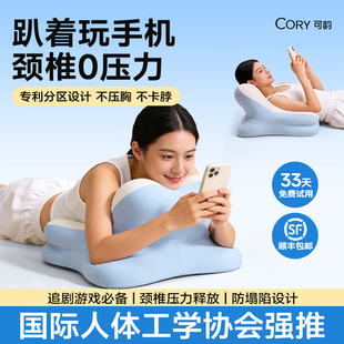 多功能趴睡玩睡枕床上床头靠垫枕头躺着玩手机追剧神器床头趴趴枕