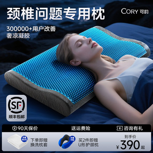 凉感枕芯 凝胶枕记忆棉枕头零压护颈椎助睡眠成人侧睡深睡家用夏季