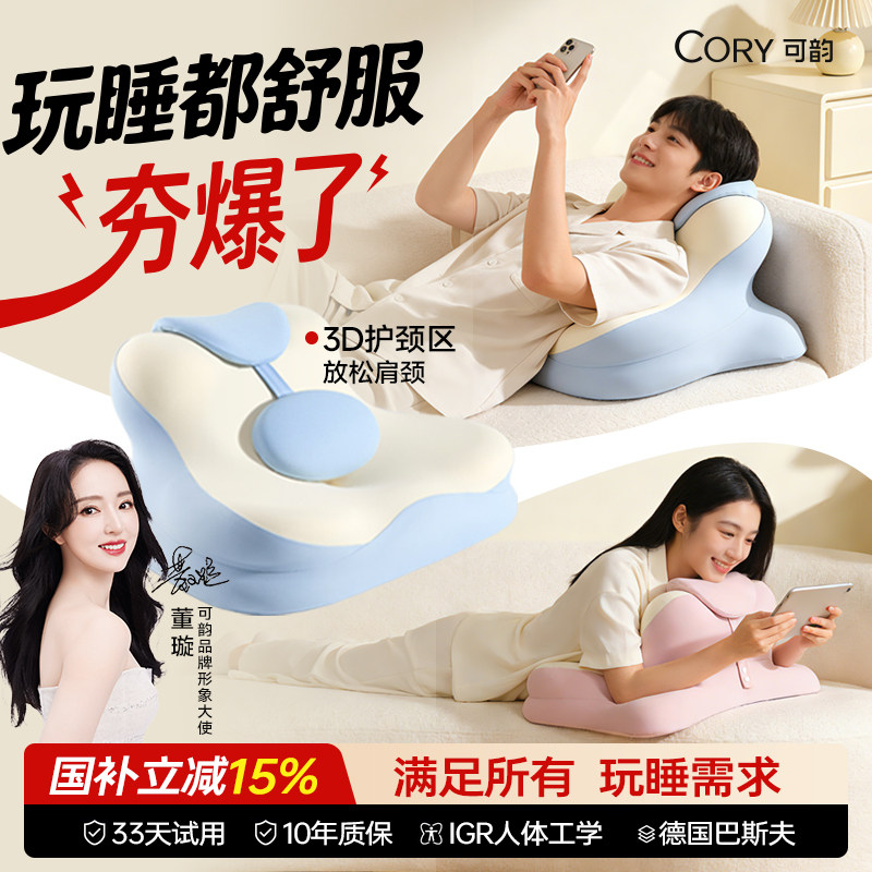 多功能趴睡枕玩睡枕床上躺着玩手机专用枕头靠枕睡觉趴趴枕护颈枕