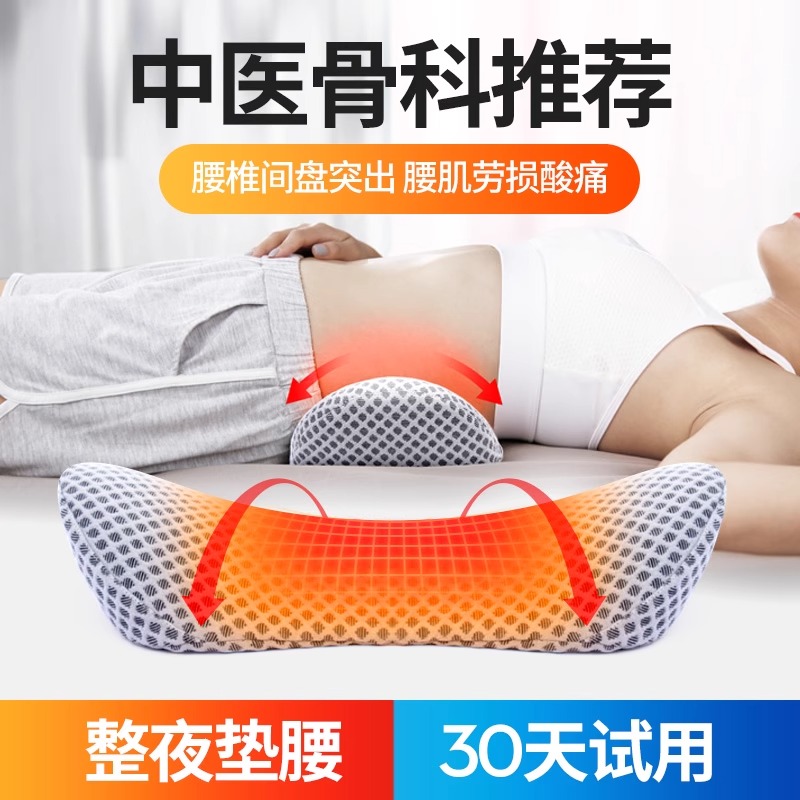 腰枕腰椎间盘突出护腰垫睡眠腰垫