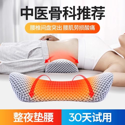 腰枕腰椎间盘突出护腰垫睡眠腰垫