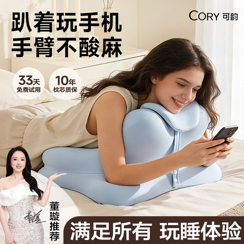 可韵玩睡枕【满足玩睡所有需求】图片