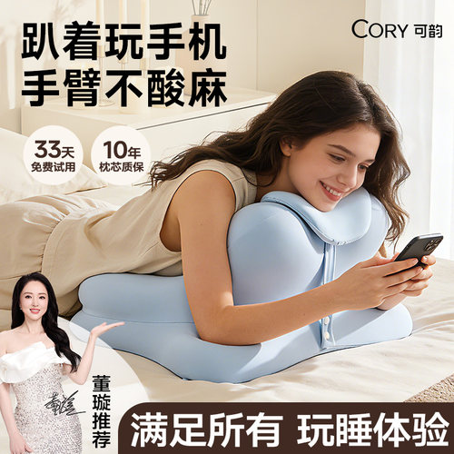 可韵玩睡枕【满足玩睡所有需求】