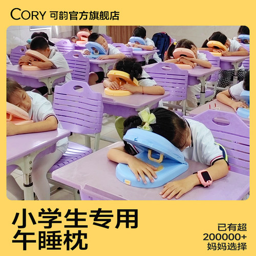 学校推荐折叠午睡枕记忆棉教室