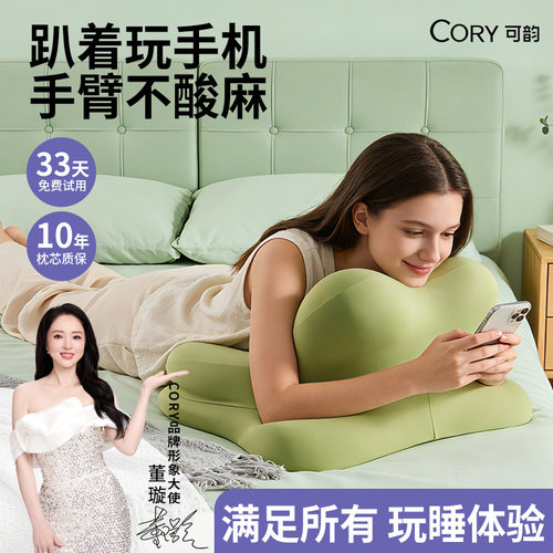 【董璇明星同款】多功能趴睡枕