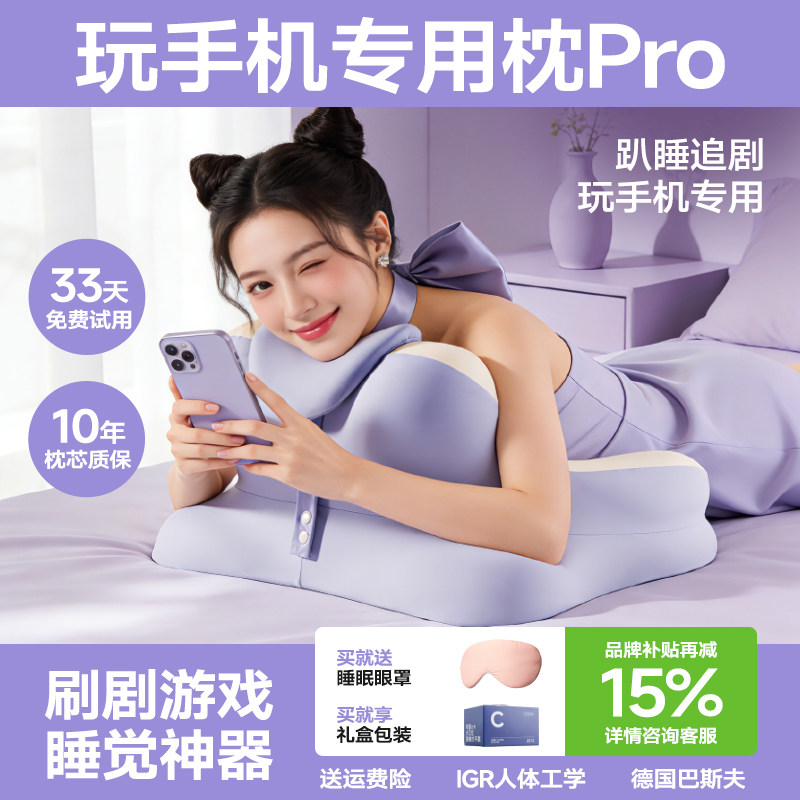 玩手机专用枕头多功能趴睡枕成人床上靠枕趴着躺着玩睡枕趴趴枕