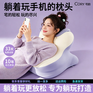 躺着玩手机的枕头多功能床用趴睡枕玩睡枕人体工学护颈椎助睡眠枕