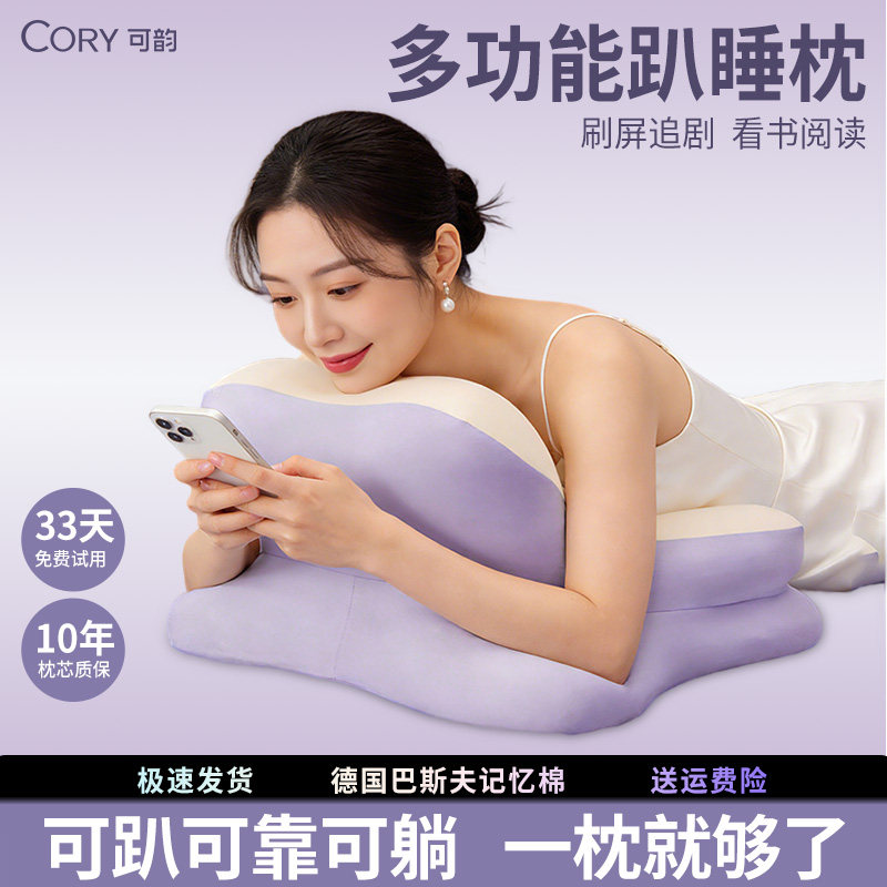 多功能趴睡枕玩睡枕玩手机专用枕头床用床头靠垫成人躺着趴着靠枕