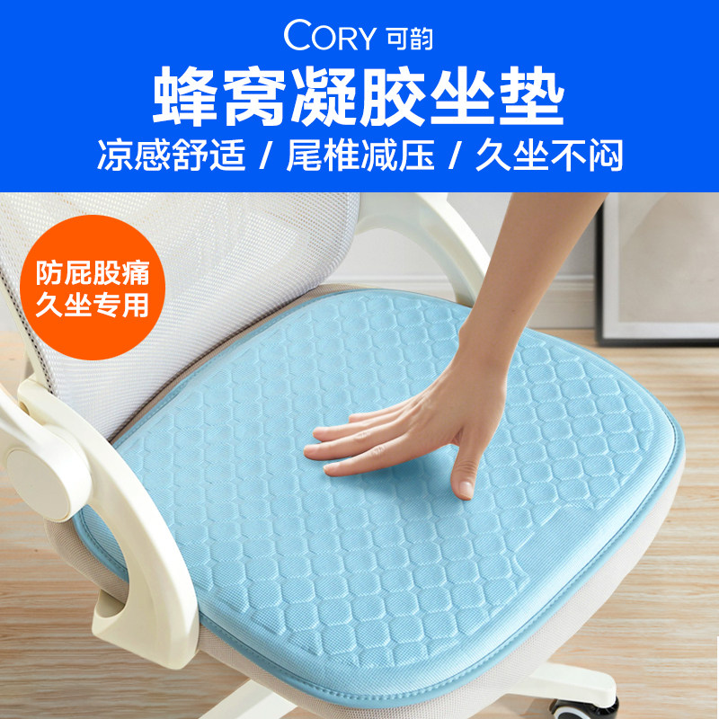 凝胶凉感坐垫夏季办公室久坐软垫加大屁垫软弹透气防屁股痛座垫,居家布艺,椅垫,淘宝优惠券,粉丝福利购,淘宝优惠卷