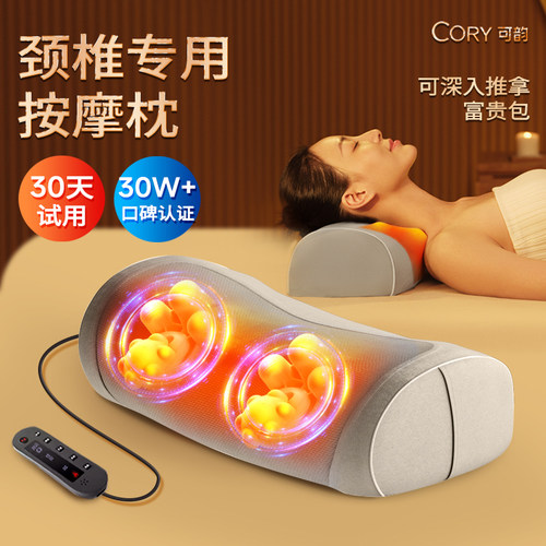 富贵包颈椎多功能智能肩颈按摩器
