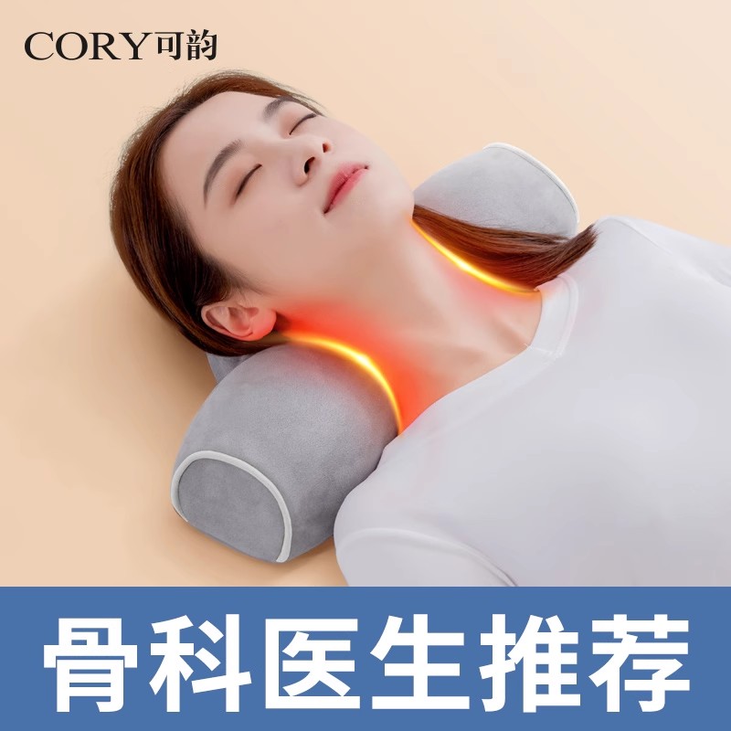 【骨科推荐】颈椎病专用热敷枕头