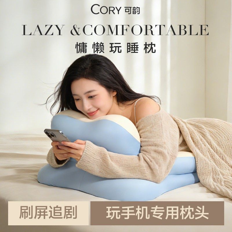 玩睡枕床上玩手机追剧神器床头躺着靠枕多功能趴睡枕记忆棉靠背垫,居家布艺,床头靠垫,淘宝优惠券,粉丝福利购,淘宝优惠卷