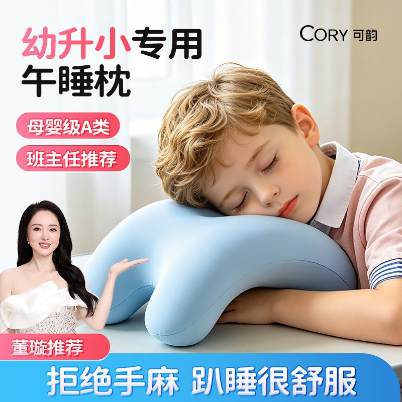 午睡枕趴睡枕小学生睡觉抱枕儿童趴趴枕教室桌上午休枕头专用神器