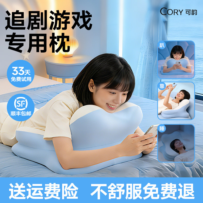 玩手机专用枕头床上床头靠枕护颈神器靠背垫护腰靠垫多功能趴睡枕,居家布艺,床头靠垫,淘宝优惠券,粉丝福利购,淘宝优惠卷