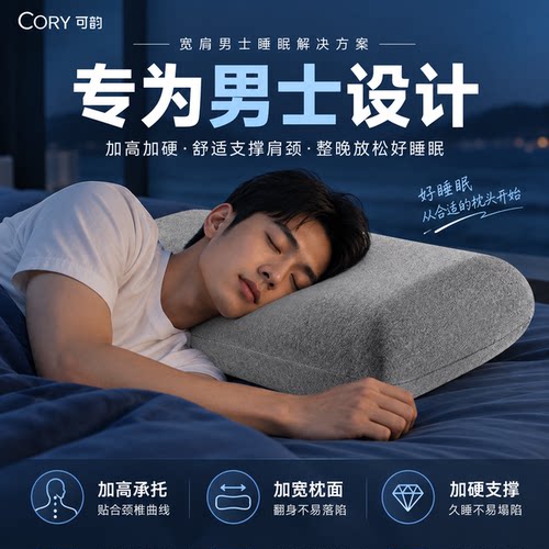 枕头男士专用【加高加宽加硬】