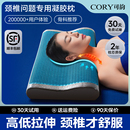 凝胶枕头护颈椎助睡眠家用记忆棉枕芯成人低护颈枕睡觉专用颈椎枕
