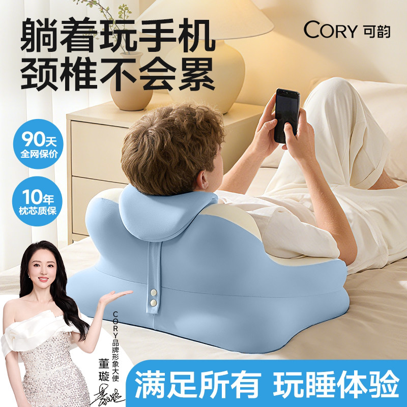 【董璇同款】玩手机专用枕头图片