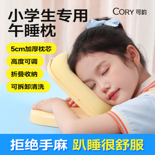 【学校推荐】午睡枕可折叠易收纳