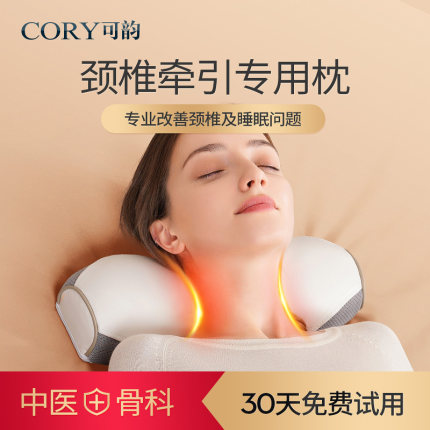 颈椎枕助睡眠护颈椎成人睡觉专用反弓脊椎护颈枕艾草热敷圆柱枕头