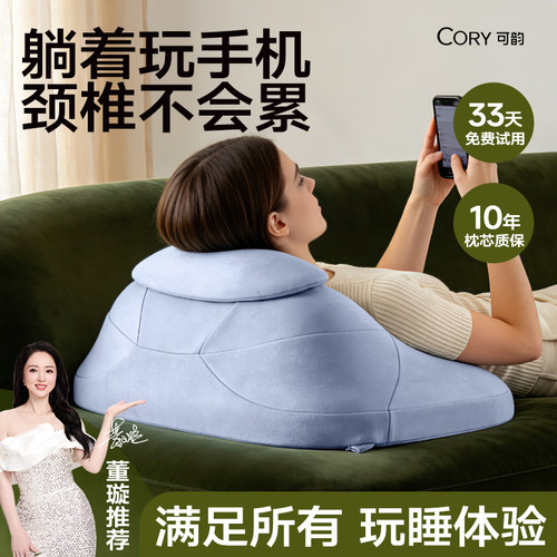 可韵云窝玩睡枕【董璇力荐】