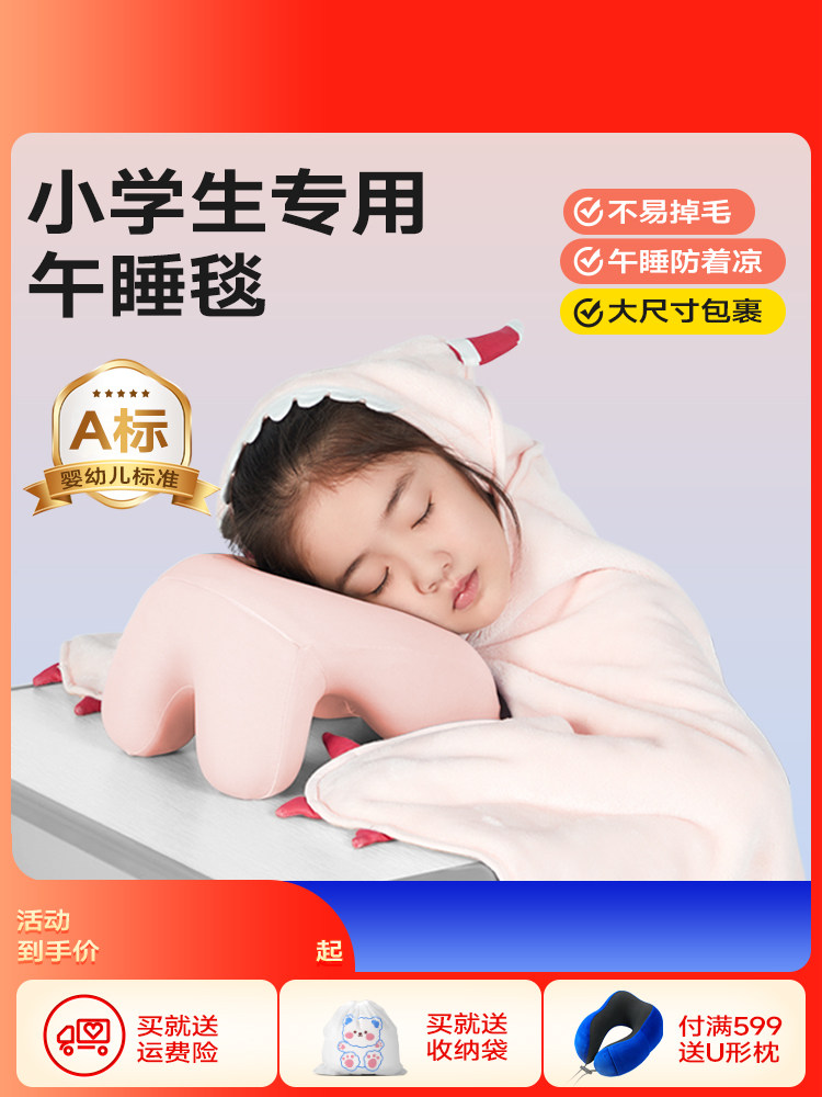 小学生午睡毯抱枕二合一教室午休毯子披肩儿童趴睡专用小毛毯加厚