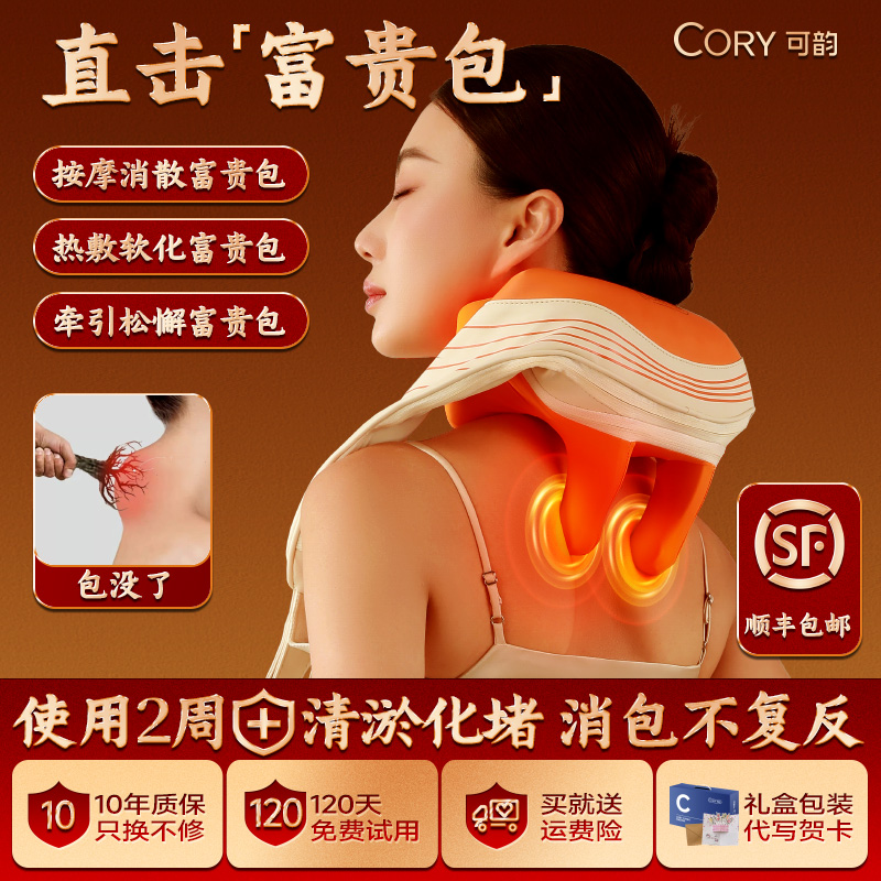 U8富贵包按摩器，14天消包不复返