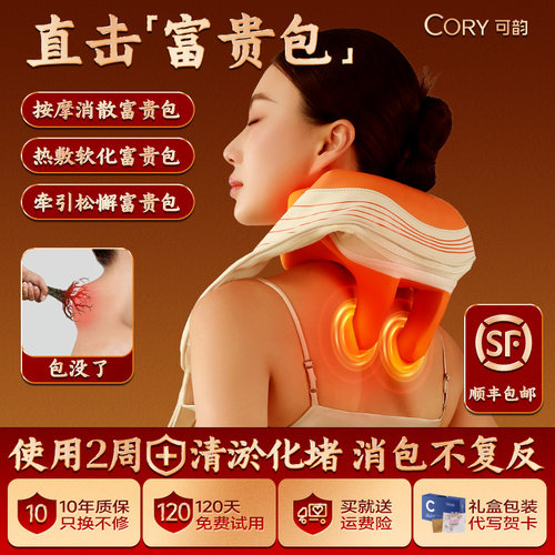 U8富贵包按摩器，14天消包不复返