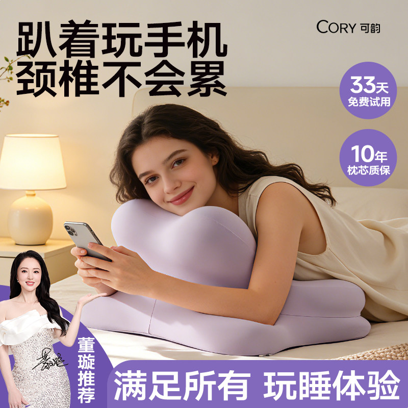 可韵趴睡枕玩手机专用枕头趴趴枕成人床上靠枕护颈枕多功能玩睡枕