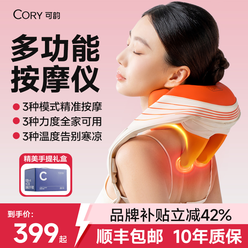 多功能按摩仪颈椎按摩器背部腰部肩颈疏通神器家用电动枕头正品女