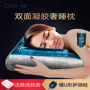 凝胶枕头护颈椎单人助睡眠慢回弹记忆棉枕芯防落枕夏季 无压深睡枕