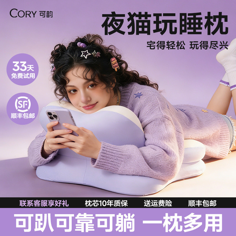 玩睡枕多功能趴睡枕床上玩手机靠枕宿舍睡觉枕头芯床头靠垫靠背枕