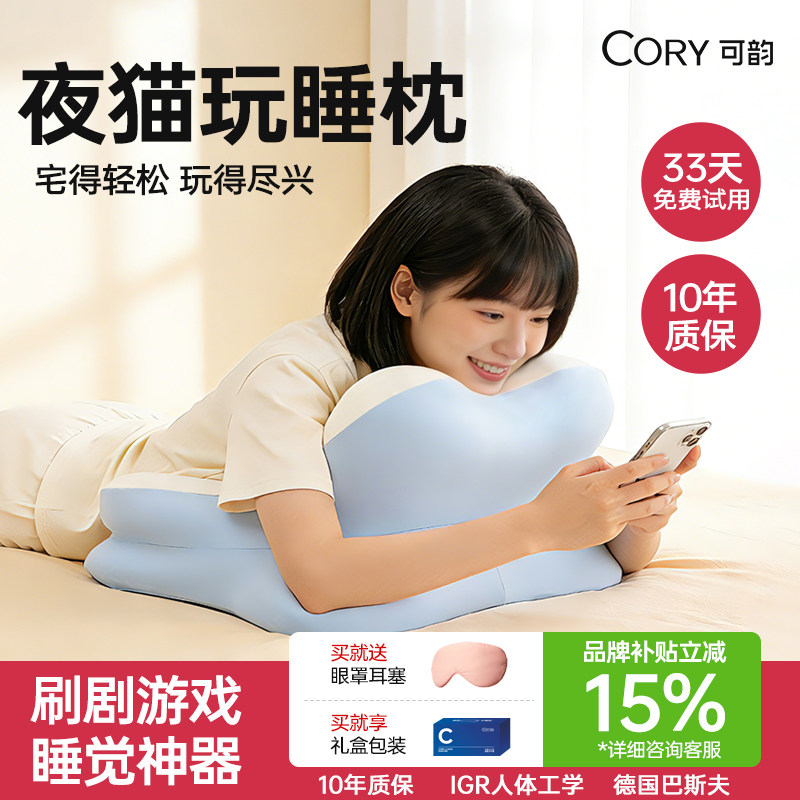 玩手机专用枕头多功能趴睡枕躺床上靠枕床头靠垫趴趴枕成人玩睡枕