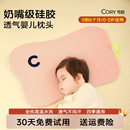 宝宝枕头0到6个月以上小月龄儿童1一2-3岁透气硅胶婴儿云片枕秋冬