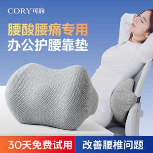 护腰靠垫办公室腰靠椅子靠背垫腰枕久坐座椅加热腰垫孕妇坐椅靠枕