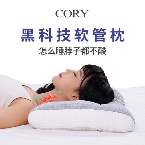 【骨科推荐】可水洗颈椎专用枕头