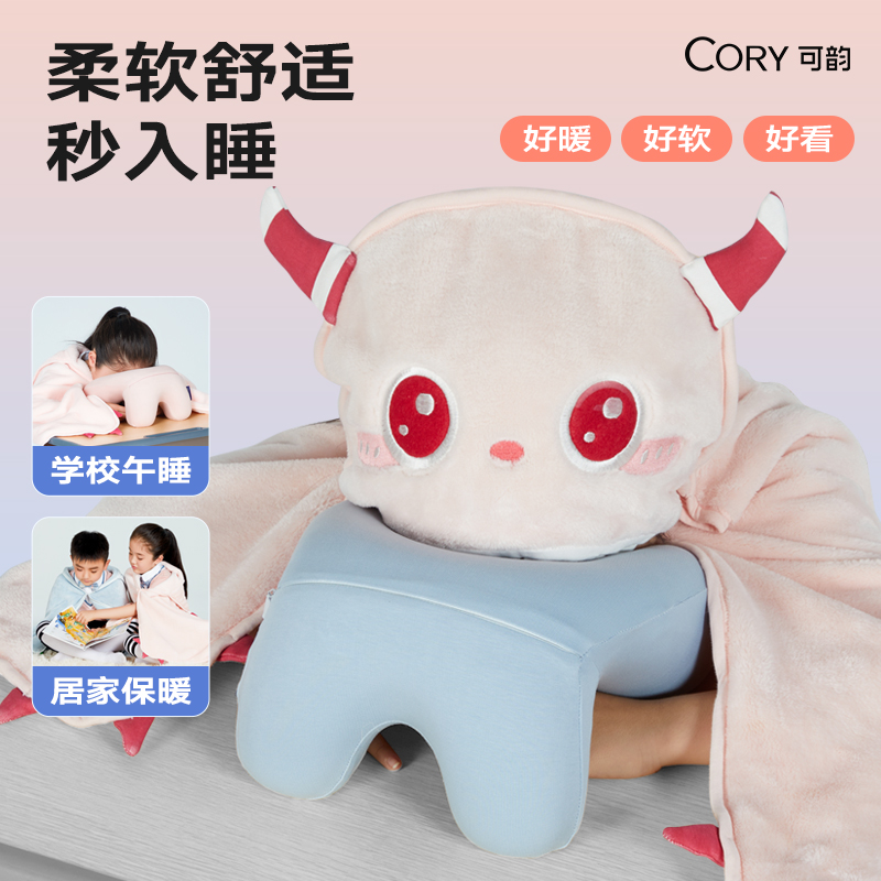 【学校推荐】学生午睡毯斗蓬盖毯