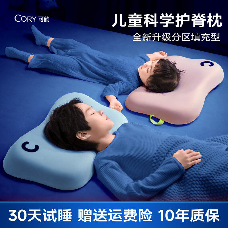 儿童护脊枕宝宝学生幼儿园专用图片