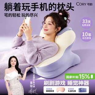 枕头多功能床用趴睡枕玩睡枕手机趴趴枕 躺着玩手机 董璇同款