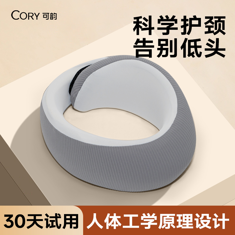 防低头颈托出差旅行专用护颈枕