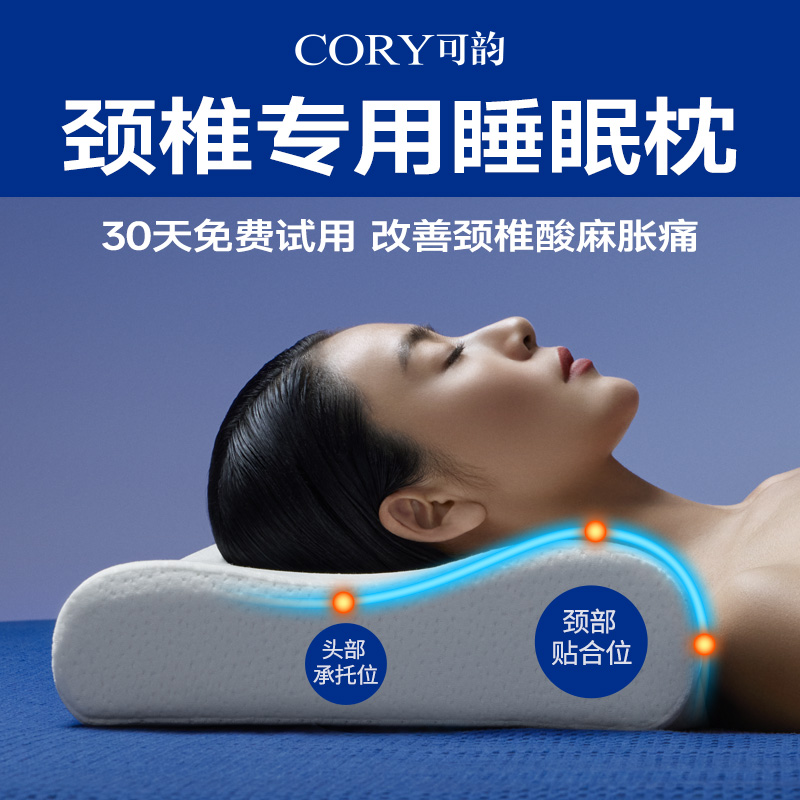 枕头护颈椎助睡眠颈椎病人专用枕头女生睡觉舒适枕头男高枕头成人