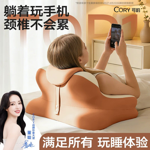 【董璇明星同款】多功能趴睡枕