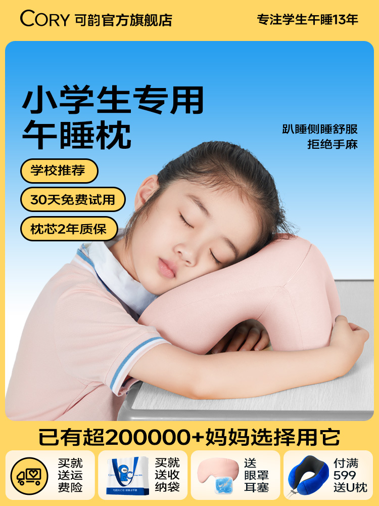 午睡枕小学生趴睡枕儿童午休枕头教室桌上趴着睡觉神器趴趴枕抱枕