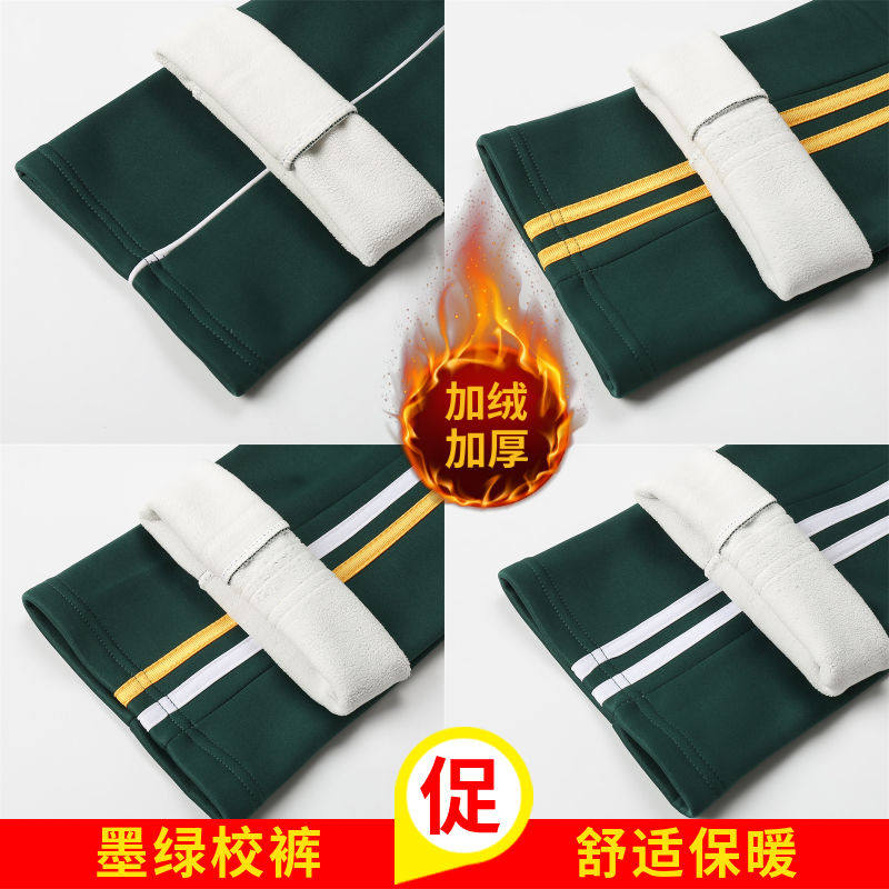 加绒加厚墨绿色校服校裤裤子中小学生宽松男女两条藏蓝色运动长裤,运动服/休闲服装,运动长裤,淘宝优惠券,粉丝福利购,淘宝优惠卷