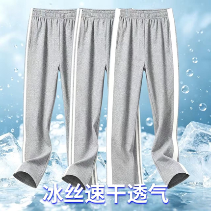 冰丝校服裤子灰色小学生初高中学生儿童直筒浅灰夏季二条杠运动裤