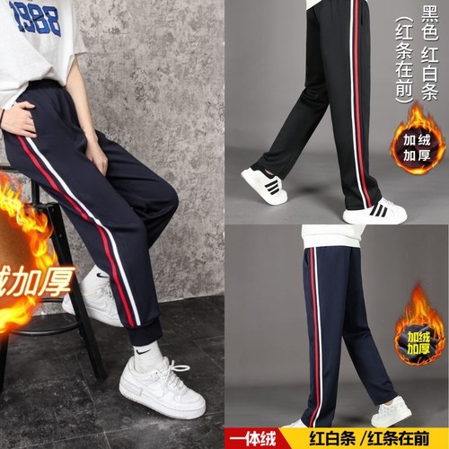 藏蓝色白红条纹加绒束脚保暖加厚校服裤子黑色束口小脚学生运动裤