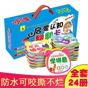 宝宝早教书儿童书籍0-3岁幼儿撕不烂早教卡片婴儿启蒙认知翻翻书看图识字动物故事书绘本唐诗三百首三字经1-2一两三岁益智古诗读物